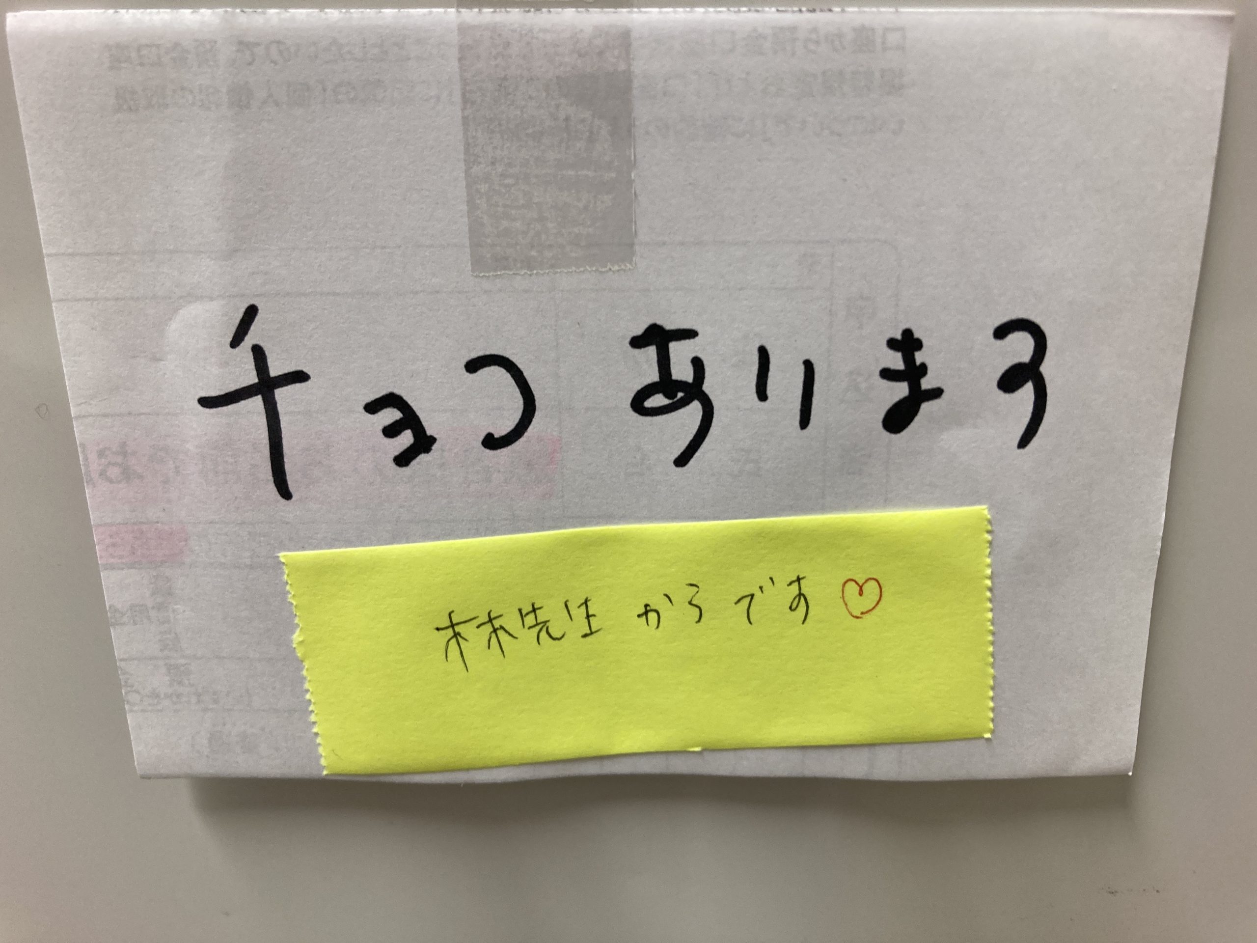 トマト薬局の在宅医療日記