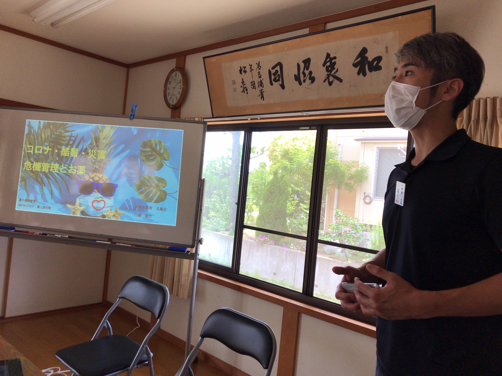 トマト薬局の在宅医療日記