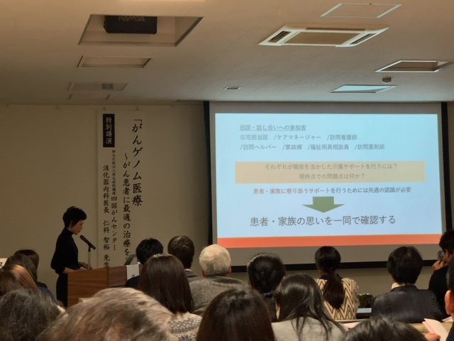 第16回愛媛県薬剤師会学術大会