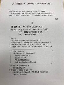 トマト薬局の在宅医療日記