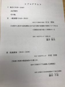 トマト薬局の在宅医療日記